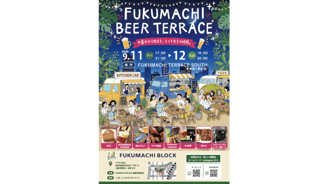 FUKUMACHI BEER TERRACE