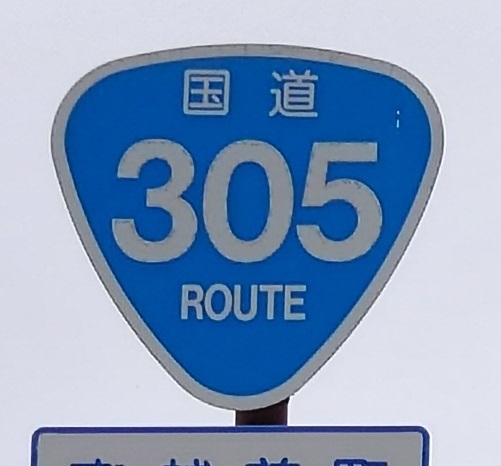 越前海岸ドライブ特集～水平線・夕陽・漁火が織りなす約75kmの旅～