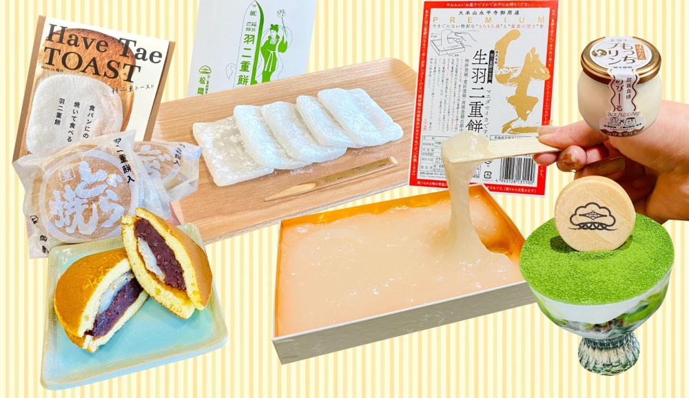 ふく旅ライターの記事も公開中!「福井土産No.1スイーツ「羽二重餅」発祥の店と進化系「羽二重餅」をご紹介!」