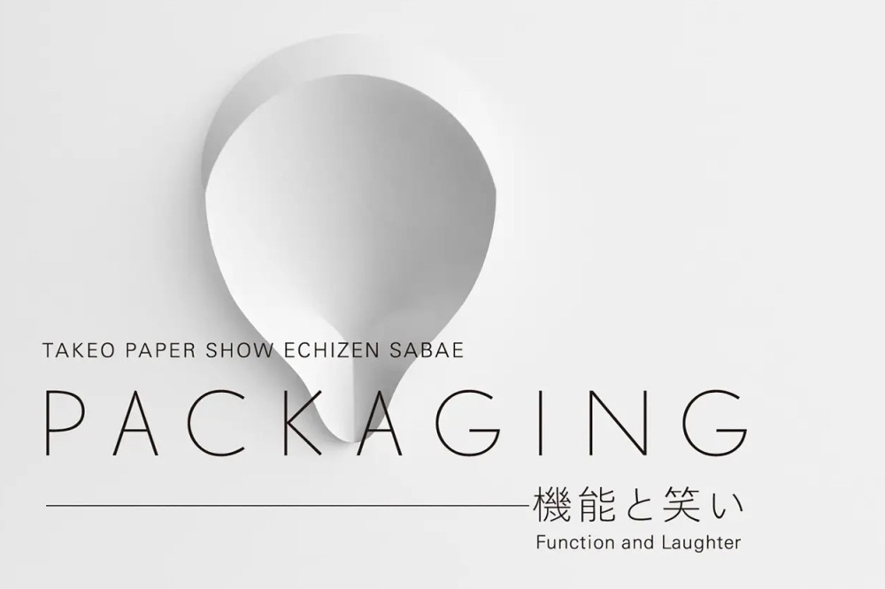 【特別開催】 TAKEO PAPER SHOW「PACKAGING―機能と笑い」越前鯖江展
