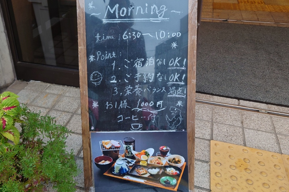 野菜ソムリエでもある女将さんによる日替わりの和朝食です
