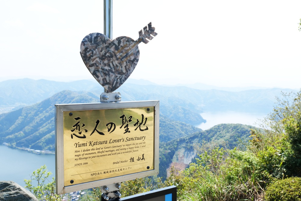 レインボーライン山頂公園の恋人の聖地