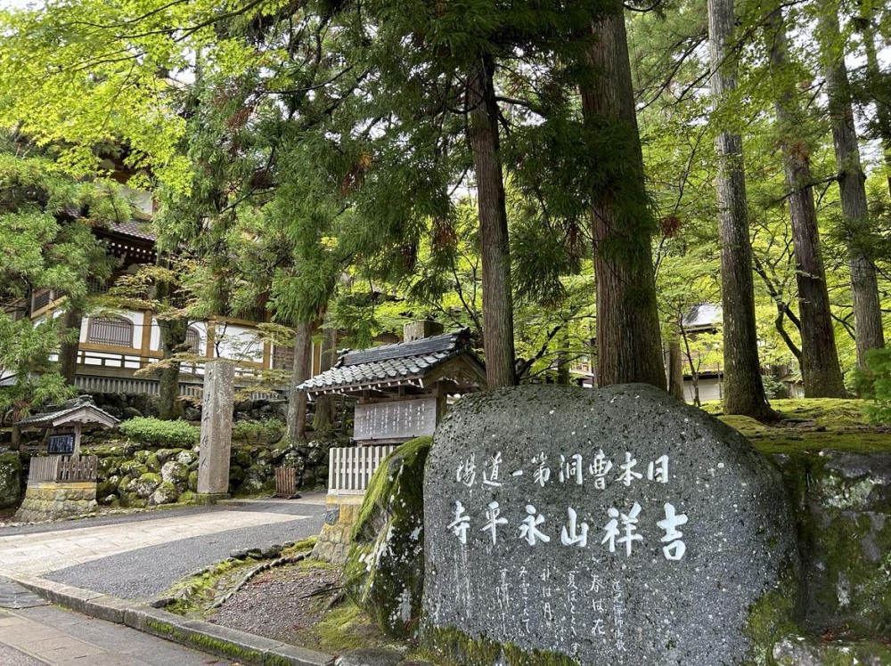 大本山永平寺正門