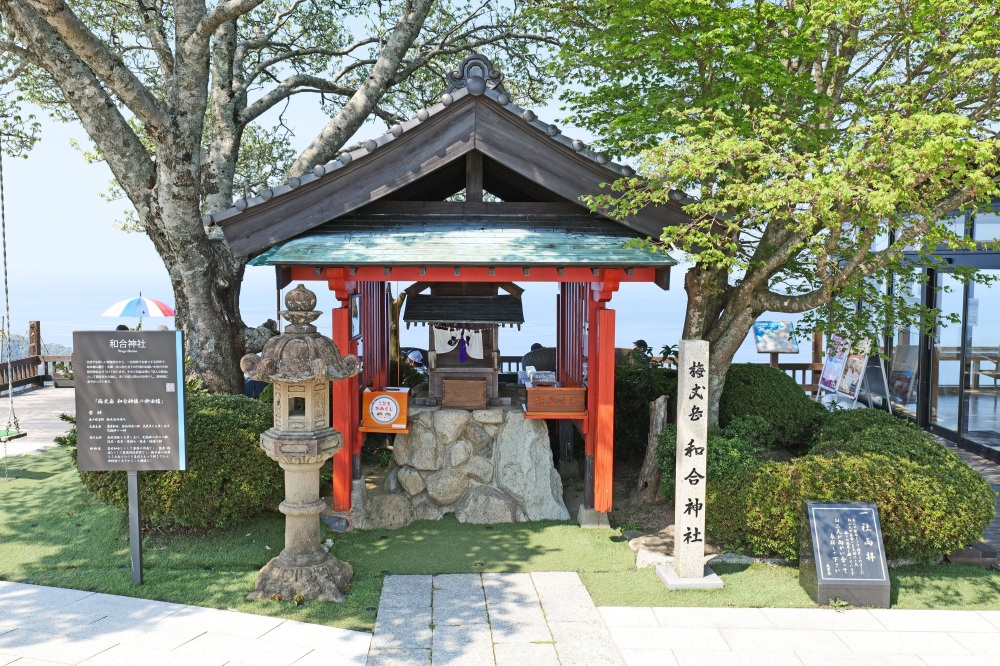 和合神社