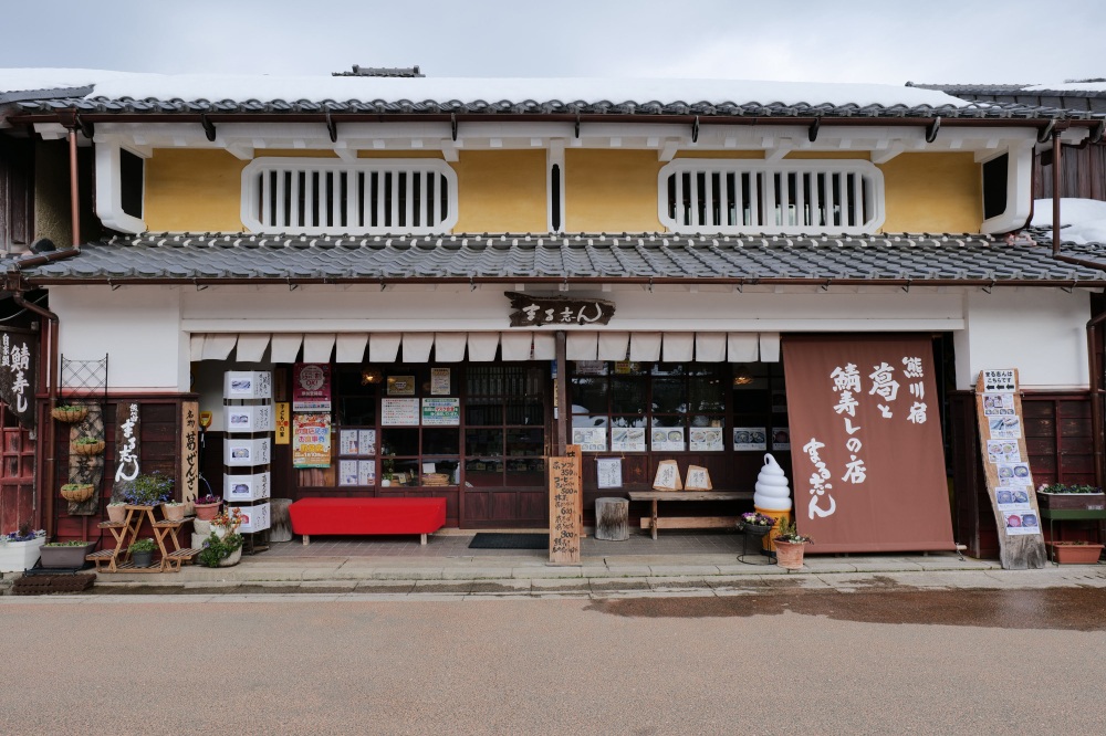 葛と鯖寿司の店　まる志ん