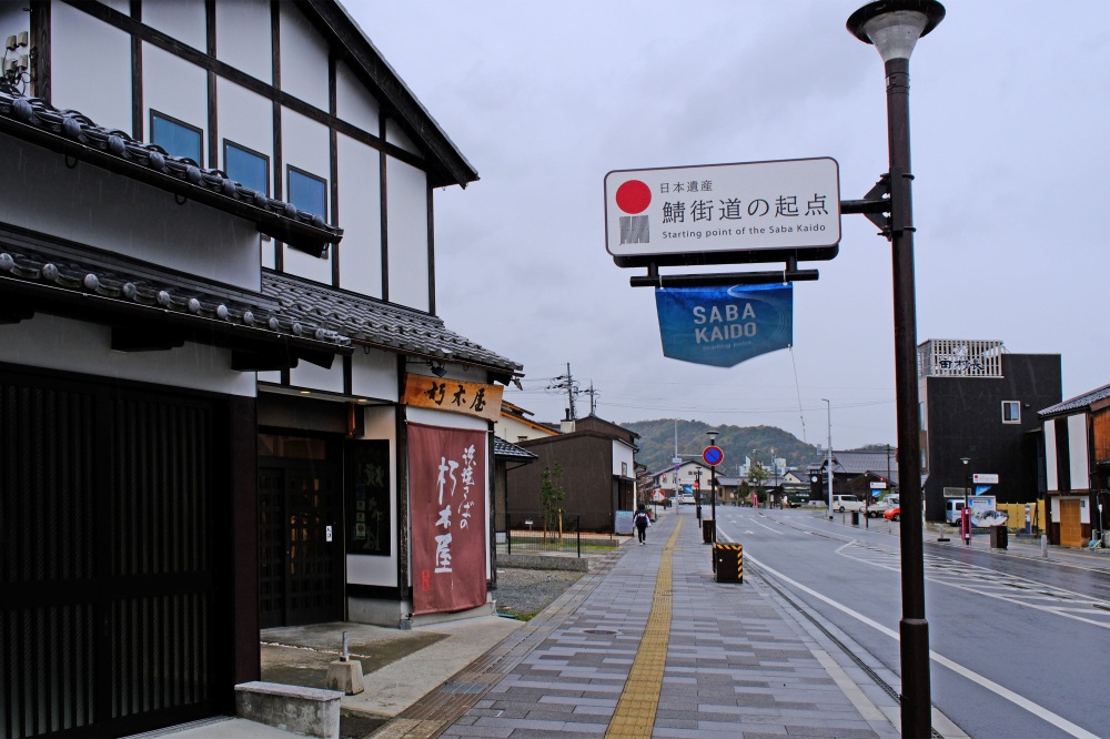 日本遺産プレミアム「海と都をつなぐ若狭の往来文化遺産群～御食若狭と鯖街道～」の魅力とオススメスポットを紹介します。