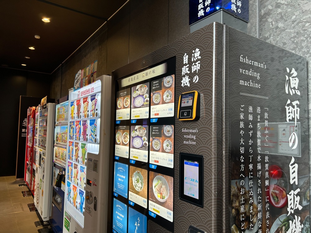 嶺南で発見！ご当地自販機4選！！お刺身からご当地グルメまで！