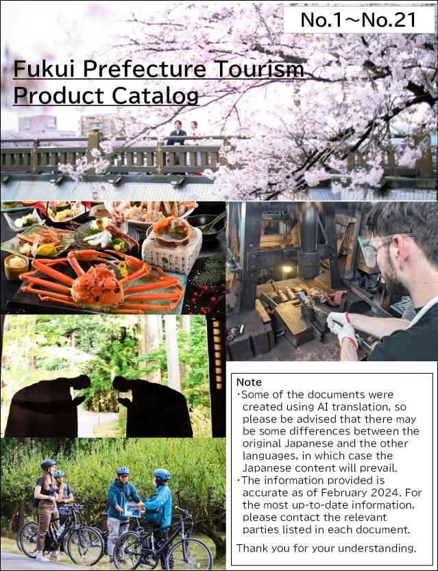 Fukui Prefecture Tourism Product Catalog 1
