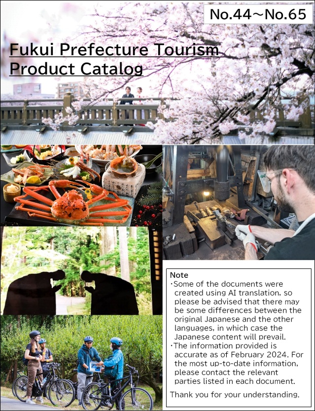Fukui Prefecture Tourism Product Catalog 3