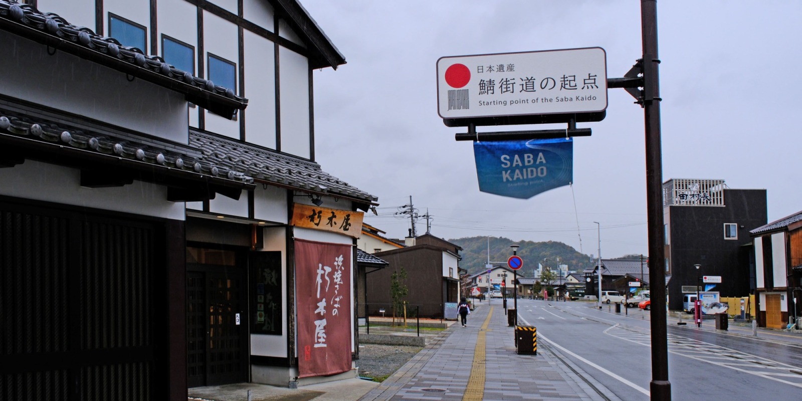 日本遺産プレミアム「海と都をつなぐ若狭の往来文化遺産群~御食若狭と鯖街道~」の魅力とオススメスポットを紹介します。