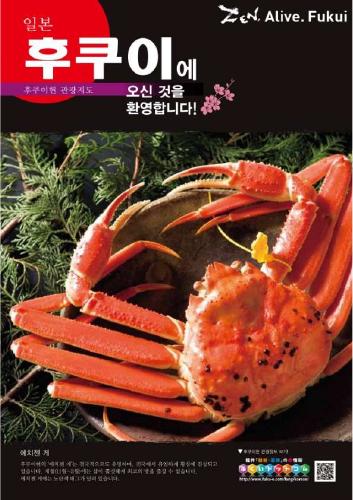 福井県観光マップ(韓国語版)-3.57MB