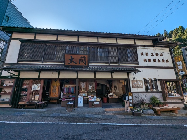 民芸工芸品郷土産品　大関