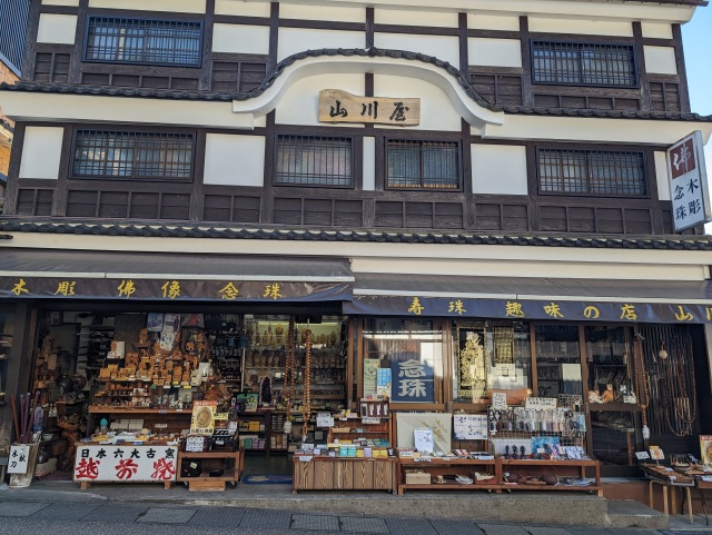 山川屋