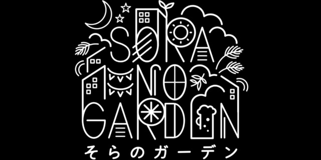 そらのガーデン NY FoodCourt BEER GARDEN 2026 in SEIBU FUKUI