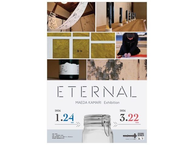 企画展前田鎌利展 ETERNAL COCONOアートプレイス