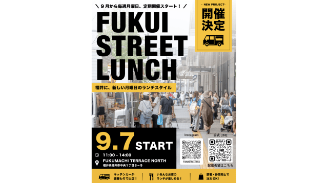【毎週月曜日開催】FUKUI STREET LUNCH